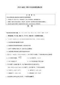 江苏省海安市2023届高三期中学业质量监测试卷化学试题（含答案）