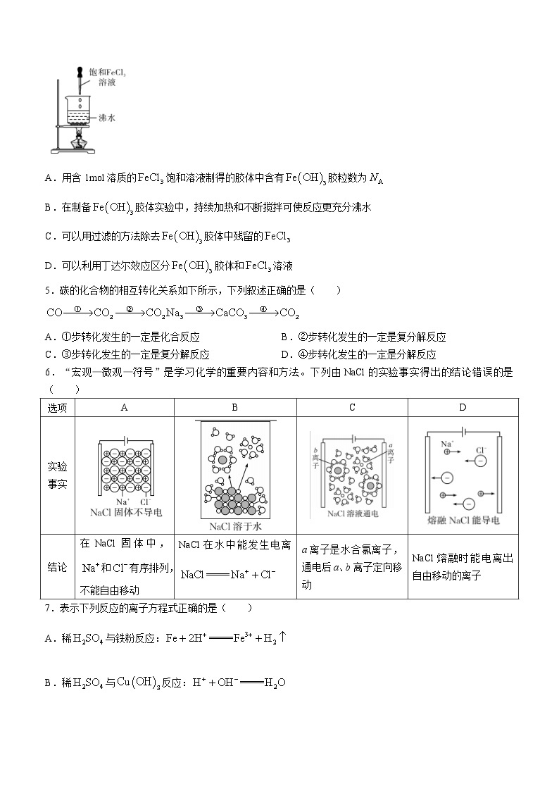 2023信阳高一上学期期中试题化学含解析02