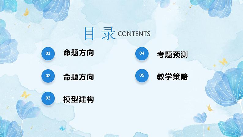 2023届高三化学一轮复习 化学实验及无机小流程课件02
