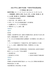 广东省广州市第七中学2022-2023学年高一化学上学期期中试题（Word版附解析）