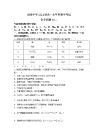 山东省新泰市第一中学2022-2023学年高一化学上学期期中考试试题（Word版附答案）