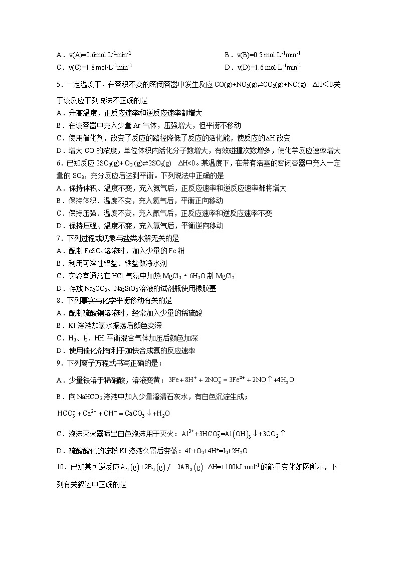 浙江省杭州地区(含周边)重点中学2022-2023学年高二化学上学期期中考试试题(Word版附答案)02