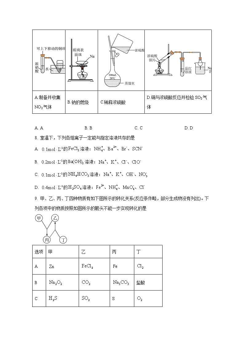 湖北省宜城一中、枣阳一中等六校联考2022-2023学年高三化学上学期期中考试试题(Word版附答案)03