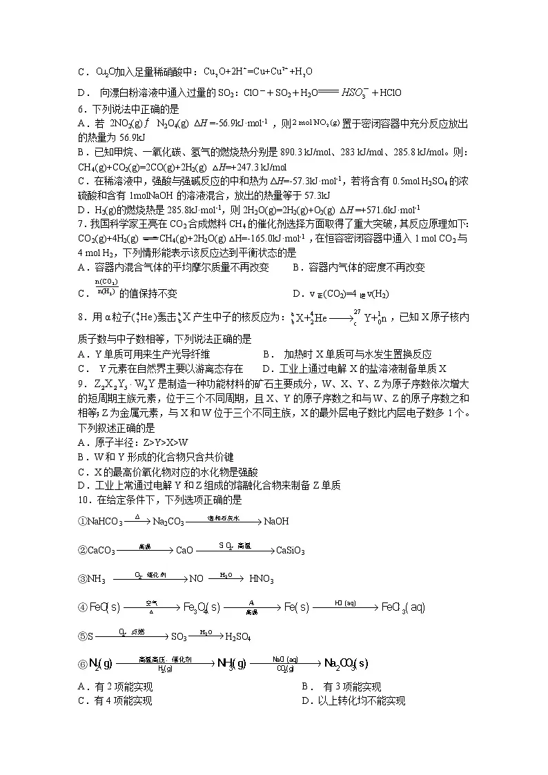 江西省南昌市第二中学2022-2023学年高三化学上学期第四次考试试题(Word版附答案)第2页