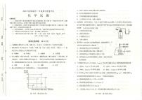 化学试卷2022-2023学年河南南阳高一上学期期中考试