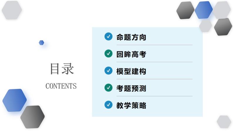 2023届高三化学高考备考一轮复习化学工艺流程综合(Ⅱ卷)考题预测课件02