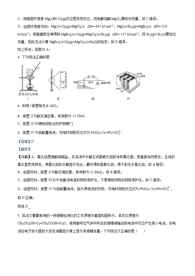 湖南省怀化市2021-2022学年高二化学上学期期末试卷(Word版附解析)03