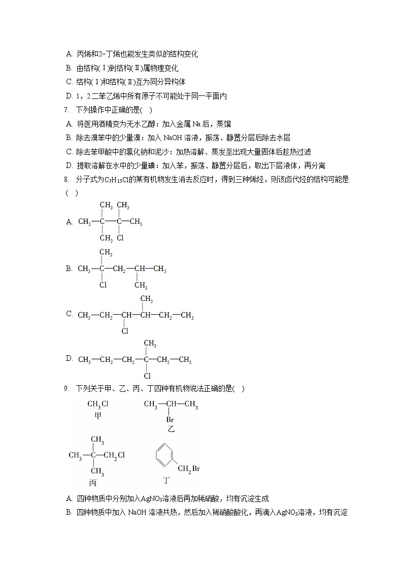 2021-2022学年北京市首都师大附属丽泽中学高二(上)期末化学试卷(含答案解析)02