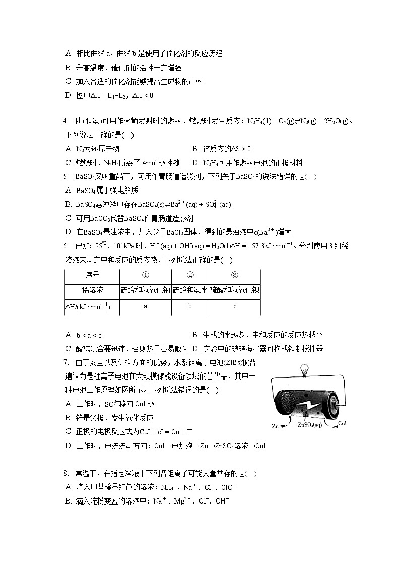 2021-2022学年河北省定州市高二(上)期末化学试卷(含答案解析)02