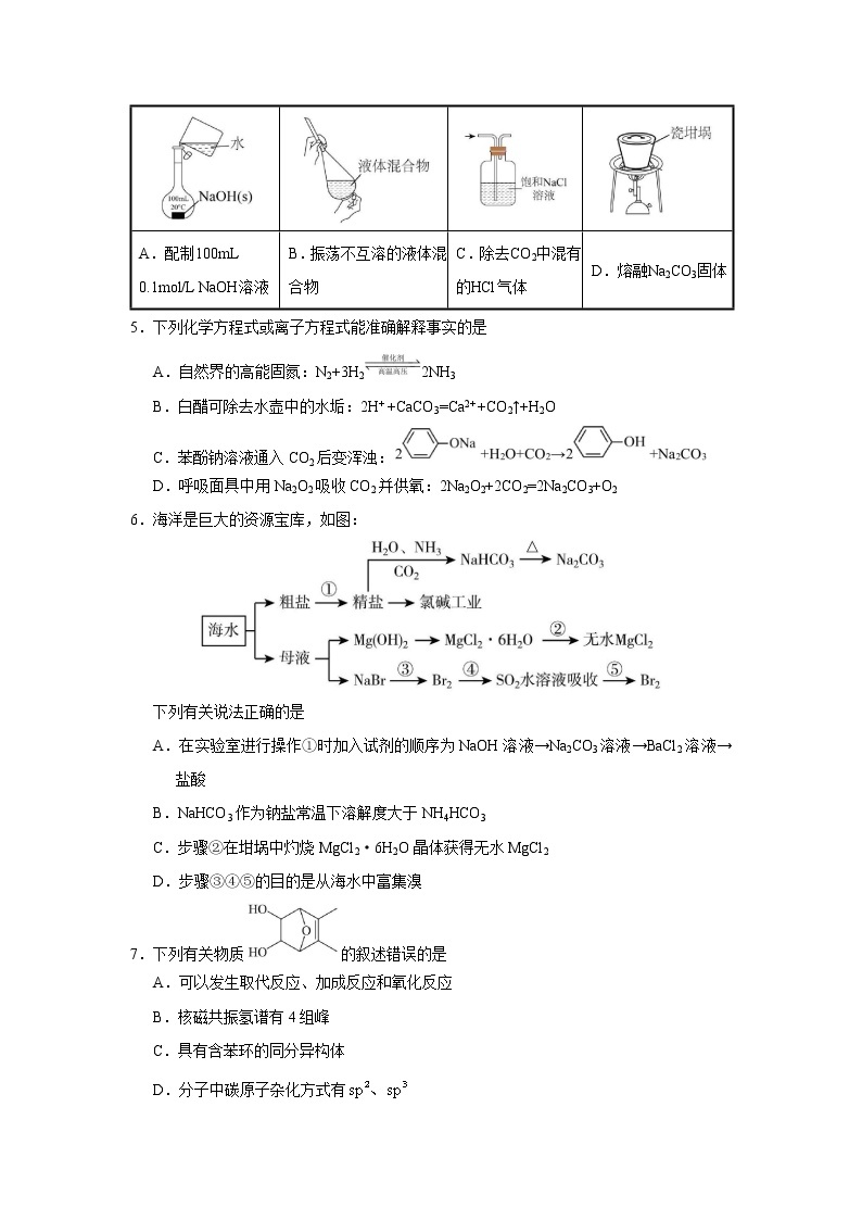 2023广东省四校高三上学期第一次联考化学试题含答案02
