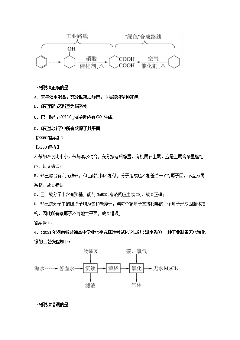 高考化学真题和模拟题分类汇编专题20工业流程题（2份打包，含解析+原卷版，可预览）03