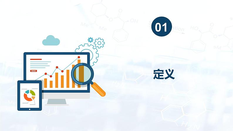 化学(人教版)选择性必修1 第三章 第二节 第2课时 酸碱中和滴定 课件02