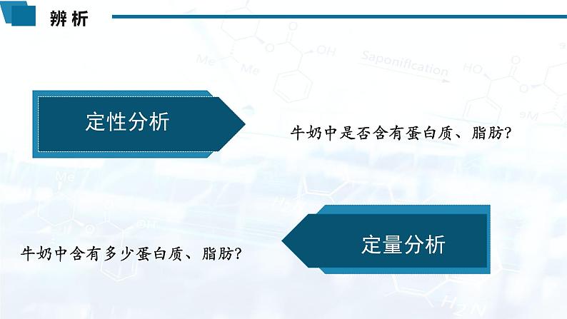 化学(人教版)选择性必修1 第三章 第二节 第2课时 酸碱中和滴定 课件08