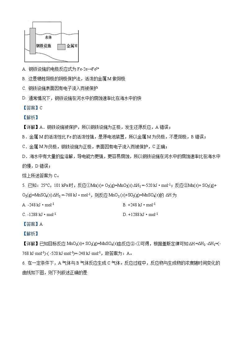 重庆市巫山大昌中学校2021-2022学年高二上学期期末化学试题含解析第3页