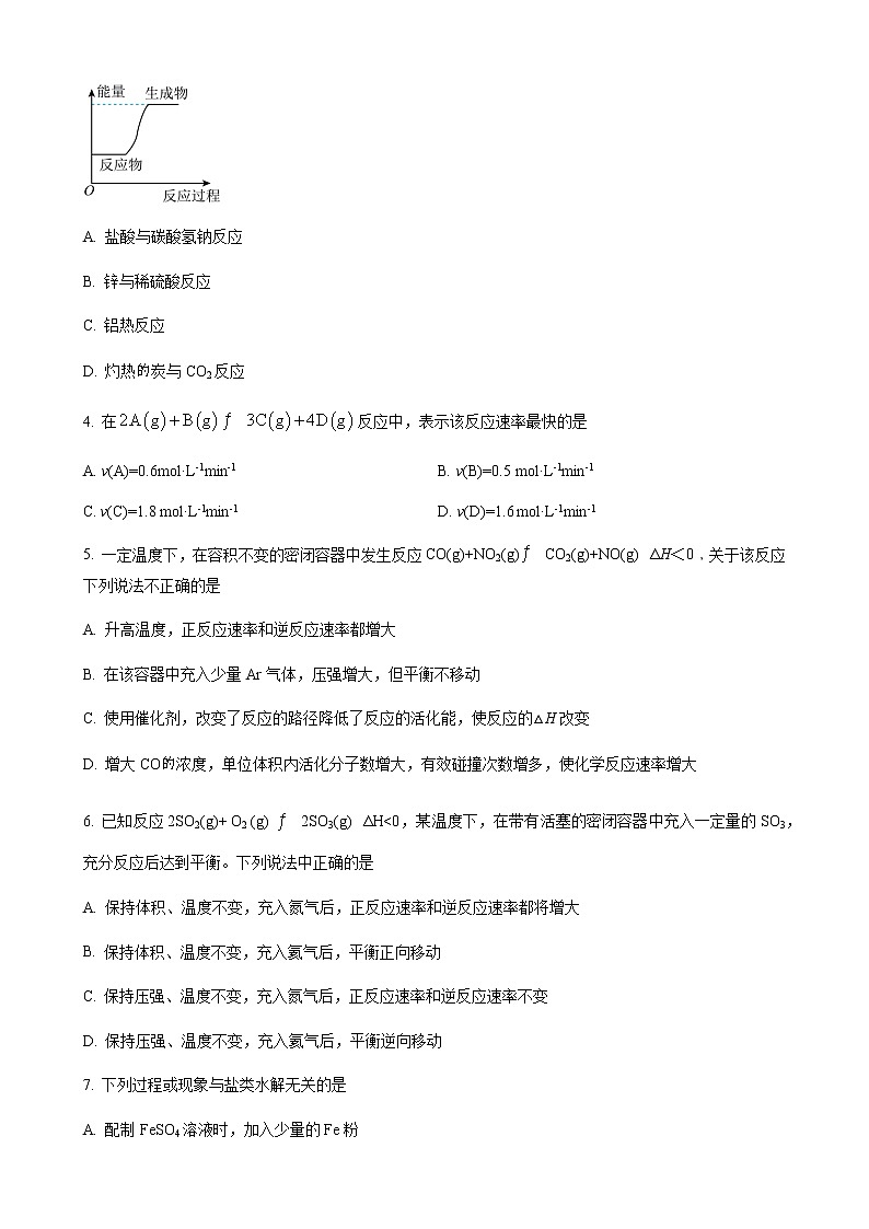 浙江省杭州地区(含周边)重点中学2022-2023学年高二上学期期中考试化学试题 Word版含解析第2页