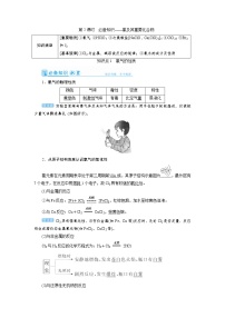 高考化学一轮复习教案第4章第2讲 氯及其重要化合物（含解析）