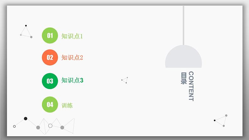 高考化学一轮复习课件第12章第1讲 认识有机化合物(含解析)第2页