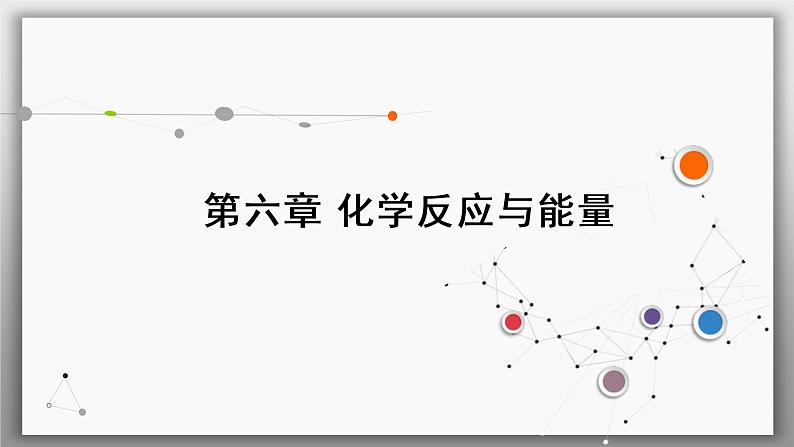 高考化学二轮复习课件专题突破(六)“隔膜”在电化学中的应用(含解析)第1页