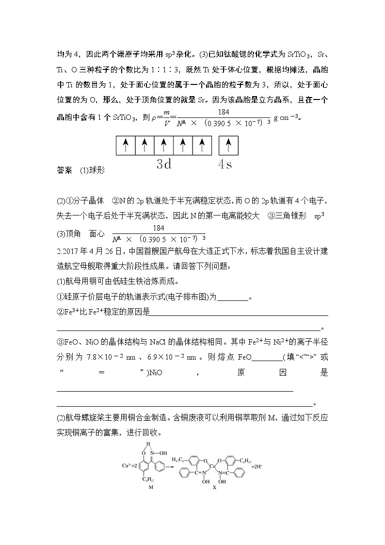 2022年高考化学二轮复习培优训练13 (含解析)02