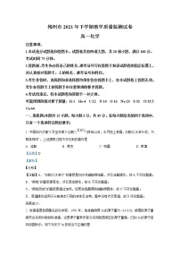 湖南省郴州市2021-2022学年高一化学上学期期末质量监测试题（Word版附解析）