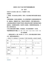 湖南省岳阳市2021-2022学年高一化学上学期期末教学质量监测（Word版附解析）