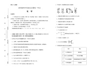 （新高考）广东高考化学押题卷化学卷(2份打包，解析版+原卷版，可预览)