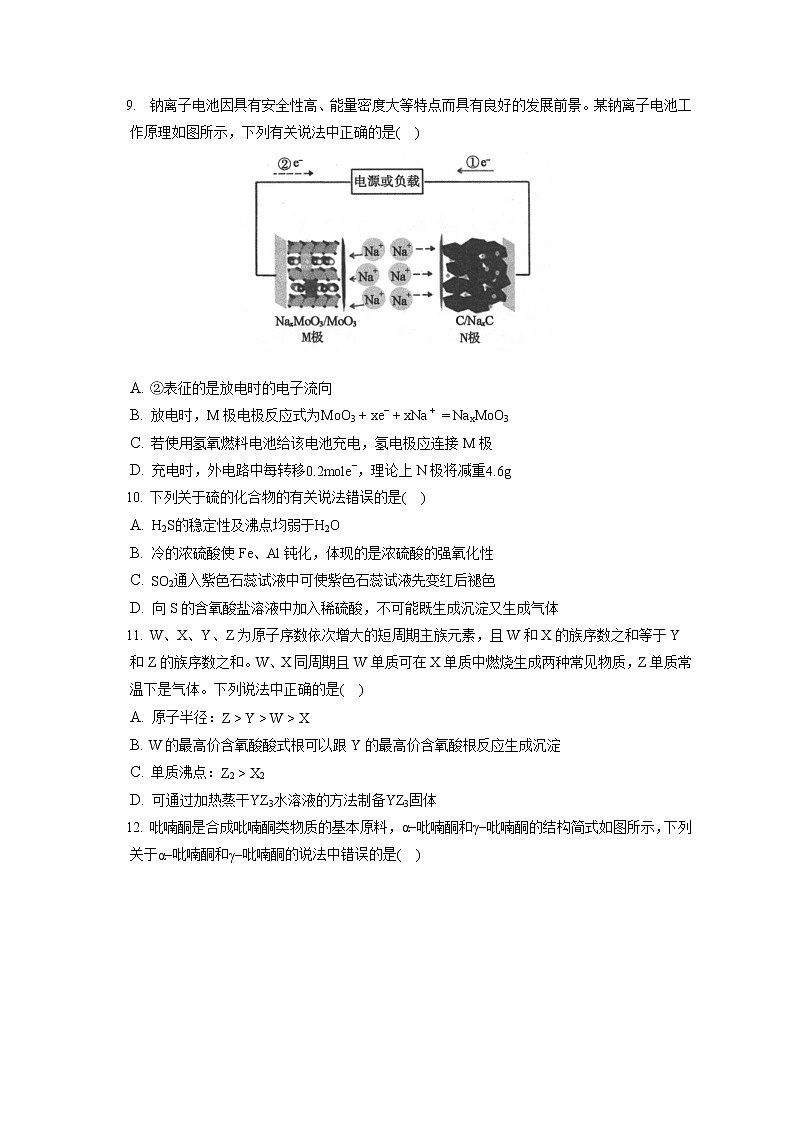 2021-2022学年河北省邯郸市高三(上)期末化学试卷( 含答案解析)第3页