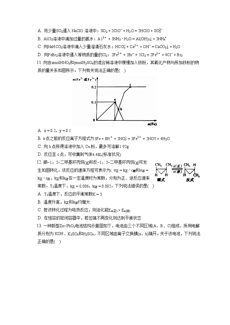 2021-2022学年河北省唐山市高三(上)期末化学试卷( 含答案解析)卷第3页