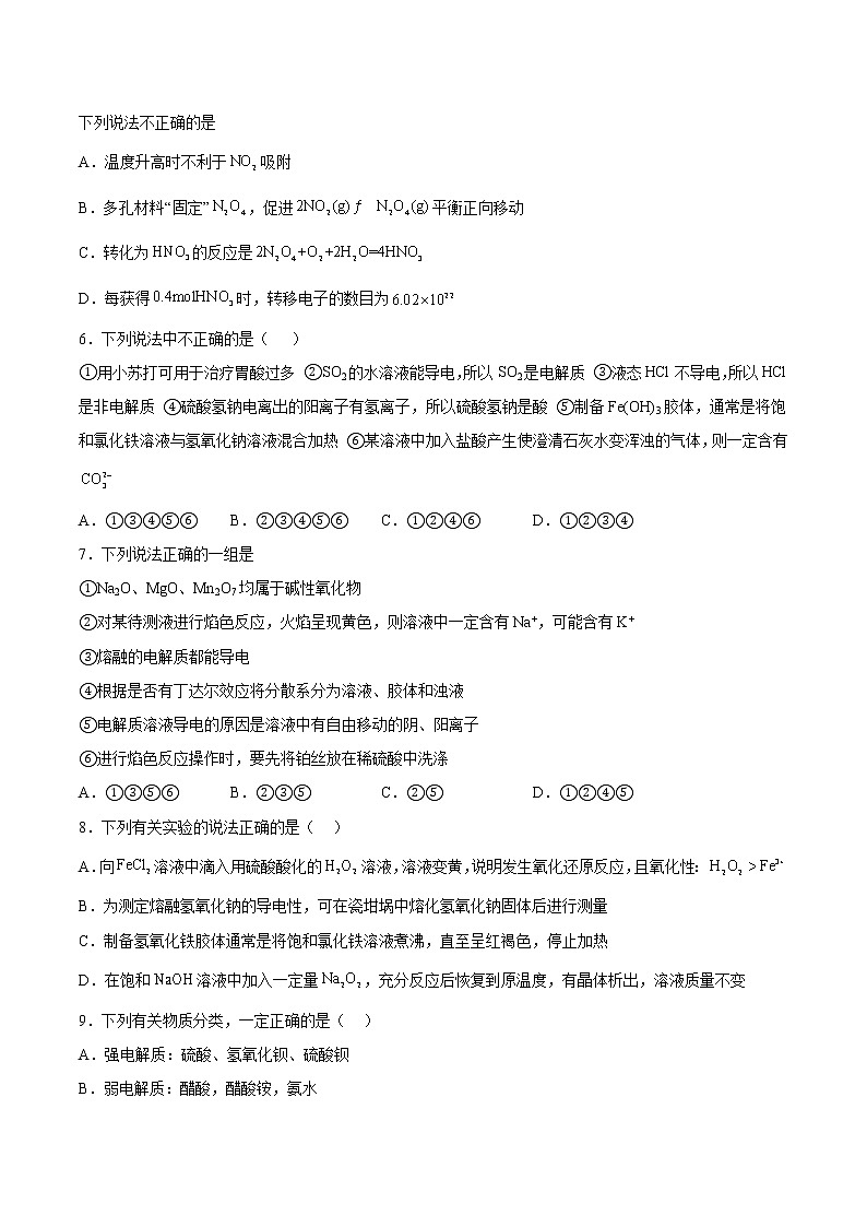 2023重庆市一中校高一上学期12月月考化学试题含答案第2页
