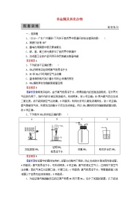 2020高考化学一轮复习第四章非金属及其化合物第4节检测(含解析)