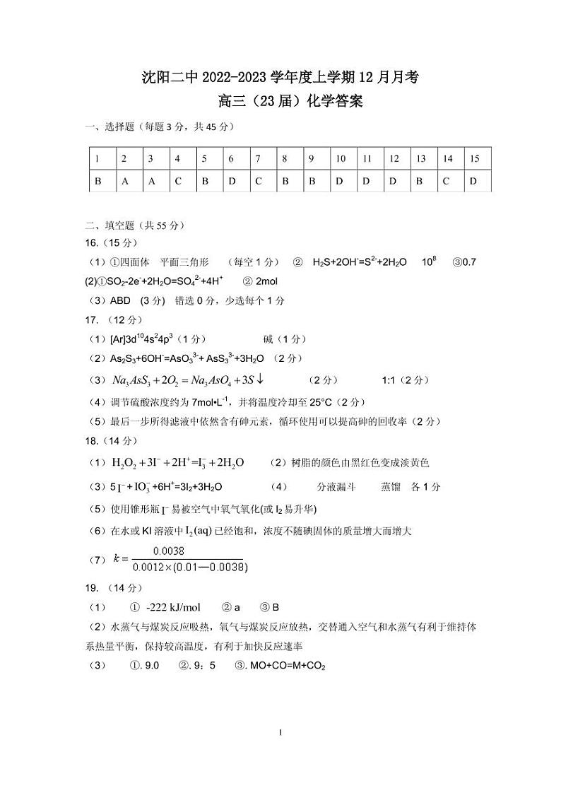 答案第1页