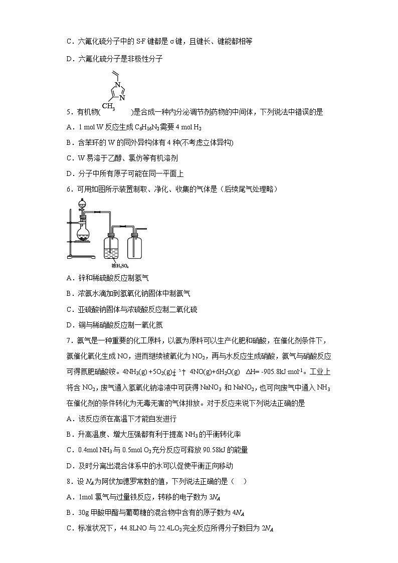 2023东营胜利一中高三上学期期末模拟测试(A卷)化学试题含答案02