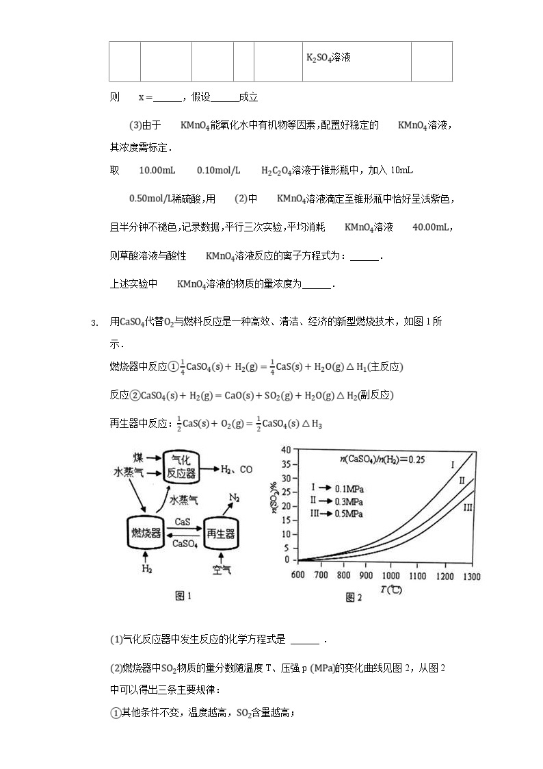 高考化学三轮冲刺考题必刷-“假设猜想型”探究分析题 (含解析)03