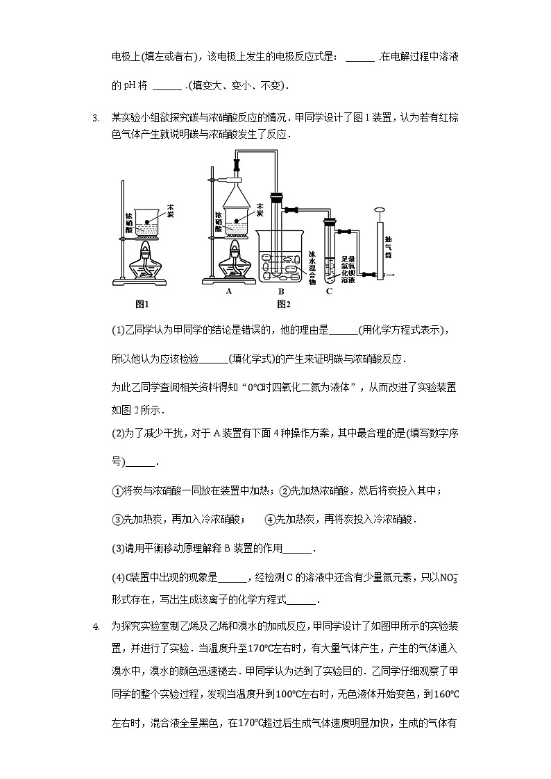 高考化学三轮冲刺考题必刷-物质反应原理探究分析题 (含解析)03