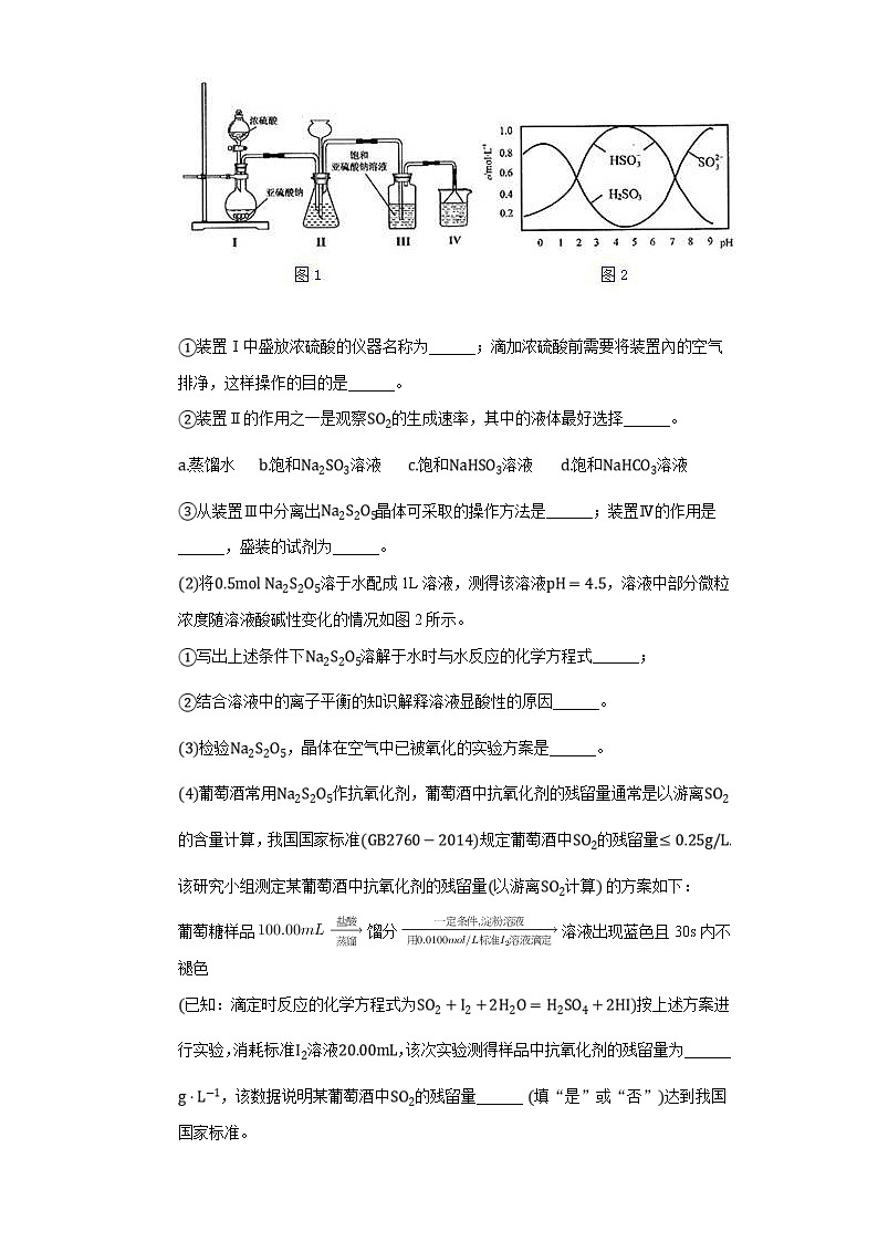 高考化学三轮冲刺考题必刷-制备类实验—无机物获得 (含解析)第3页