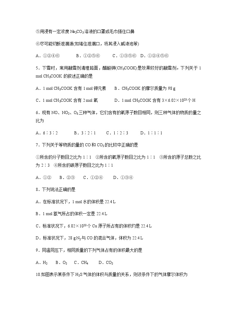 广东省揭阳市惠来县第一中学2022-2023学年高一化学上学期12月月考试卷（Word版附答案）02