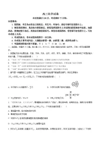 2023抚顺重点高中高三上学期12月考试化学含答案