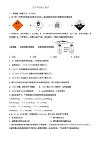 2023枣庄滕州一中高一上学期期中（线上）考试化学试题pdf版含答案