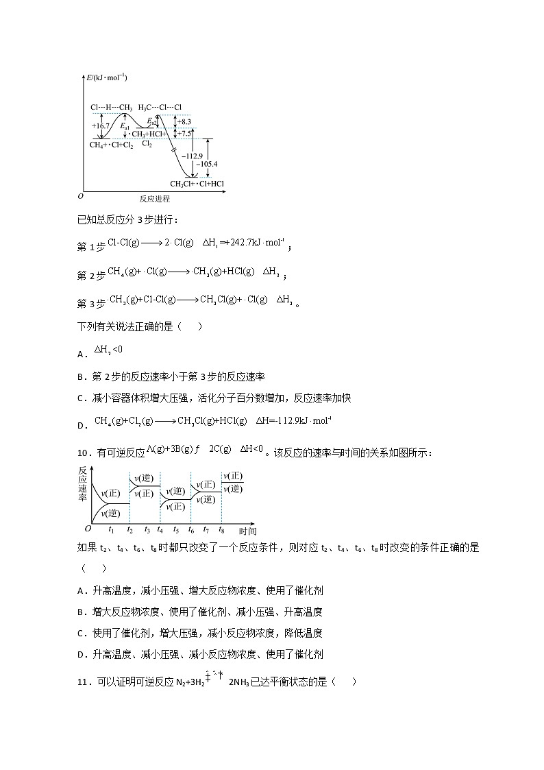 2022-2023学年黑龙江省双鸭山市第一中学高二上学期10月月考化学试题含解析第3页