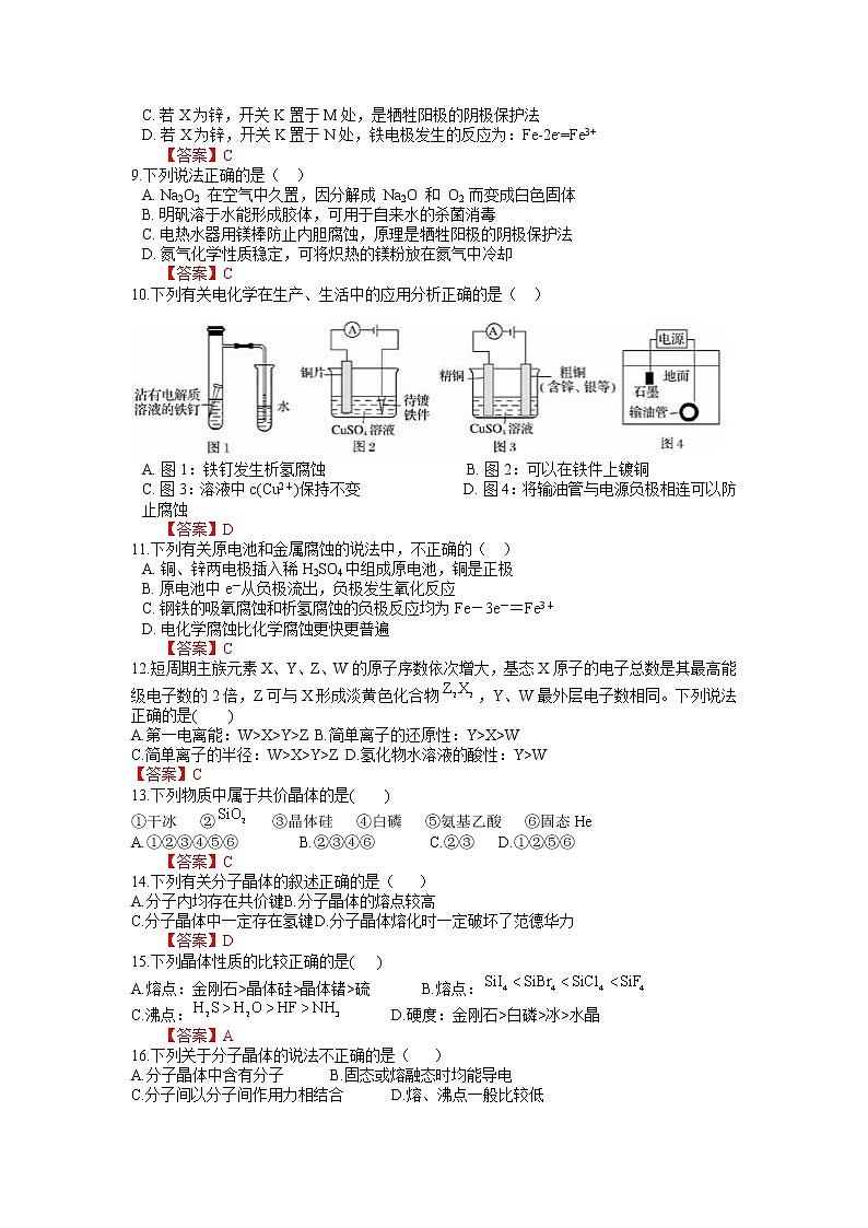 甘肃省陇南市等三地2023届高三化学上学期期中联考试题(Word版附答案)02
