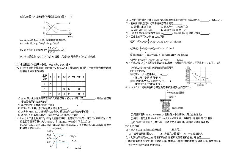 2023六安一中高三上学期第四次月考化学试题含解析03