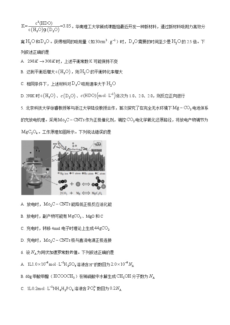 2023江西省高二上学期12月统一调研测试化学试题含答案02