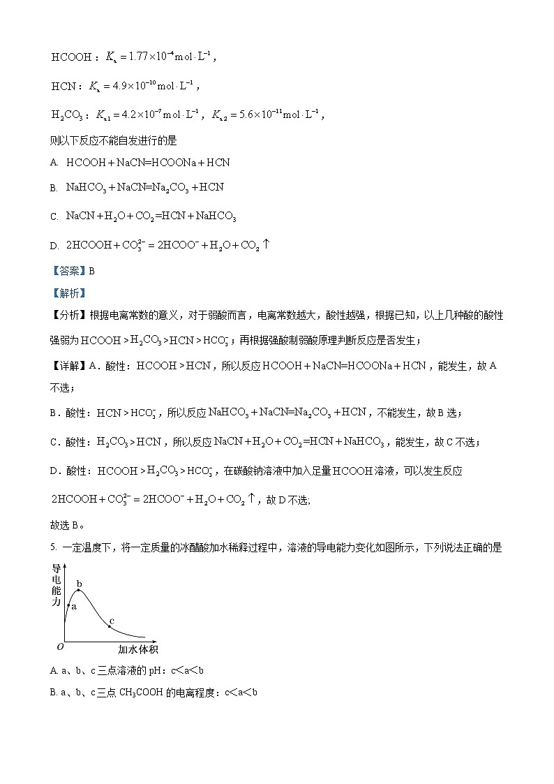 2023枣庄三中高二12月月考化学试题含答案03
