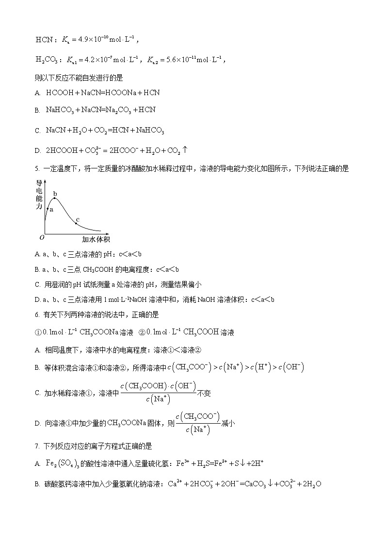 2023枣庄三中高二12月月考化学试题含答案02