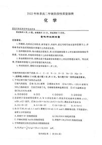 2022-2023学年湖北省黄冈市高二上学期期中化学试题PDF版含答案