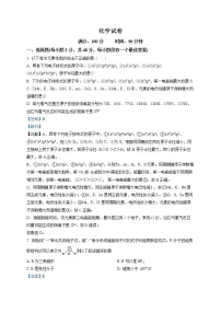 2022六安一中高二上学期期末考试化学试题含解析