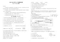 河南省顶级名校2022-2023学年高三上学期12月摸底考试  化学  PDF版含解析