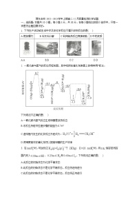 豫东名校2022-2023学年高二化学上学期12月质量检测试题（Word版附解析）