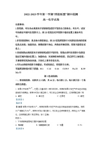 广东省清远市是四校2022-2023学年高一化学上学期期中考试试题（Word版附答案）
