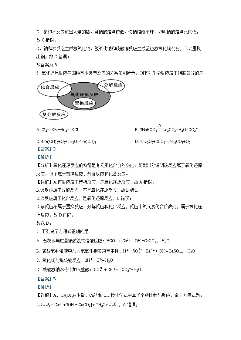 广东省清远市是四校2022-2023学年高一化学上学期期中考试试题(Word版附答案)第3页